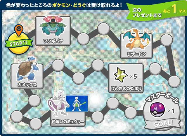 ポケモンスクラップ16について その3 山田手帳